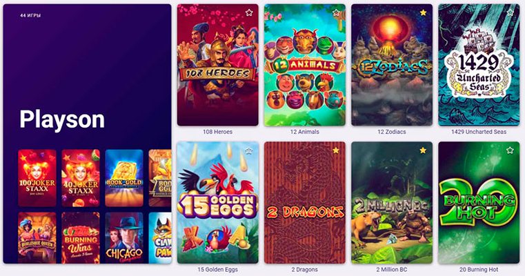 Слоты казино Volta