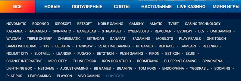 Софт казино VG