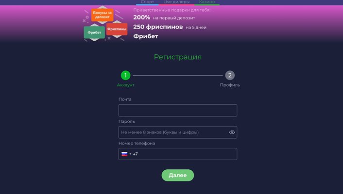 Регистрация в казино RamenBet