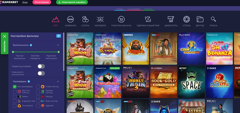 Слоты в казино RamenBet