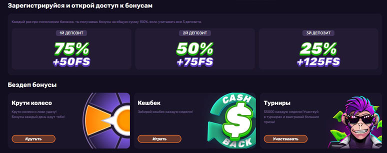 бонусы казино leebet